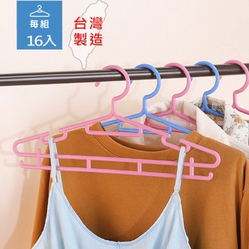 [HANDLE TIME]台製 多功能衣架(16入)