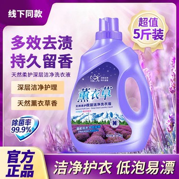 🤩新款🏆台灣出貨🏆新升級【官方正品】億柔薰衣草香氛洗衣液深層潔淨護色留香大桶家庭實惠