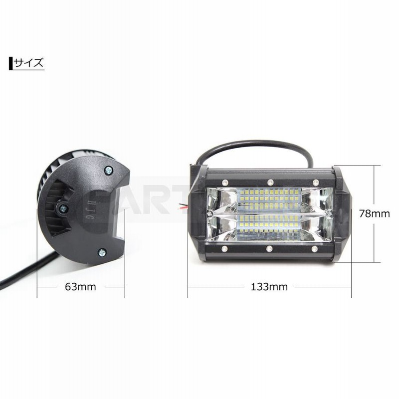 LEDライト ホワイト 2個 後付け フォグ ワークライト 作業灯 投光器