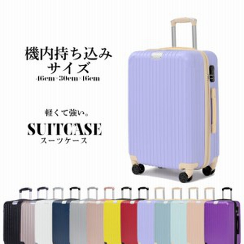 人気定番の MAIMOブランド直営店MAIMO COLOR YOU スーツケース Lサイズ