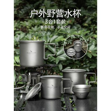 必唯純鈦戶外折疊水杯單層加熱露營組合杯子便攜式泡茶杯大容量