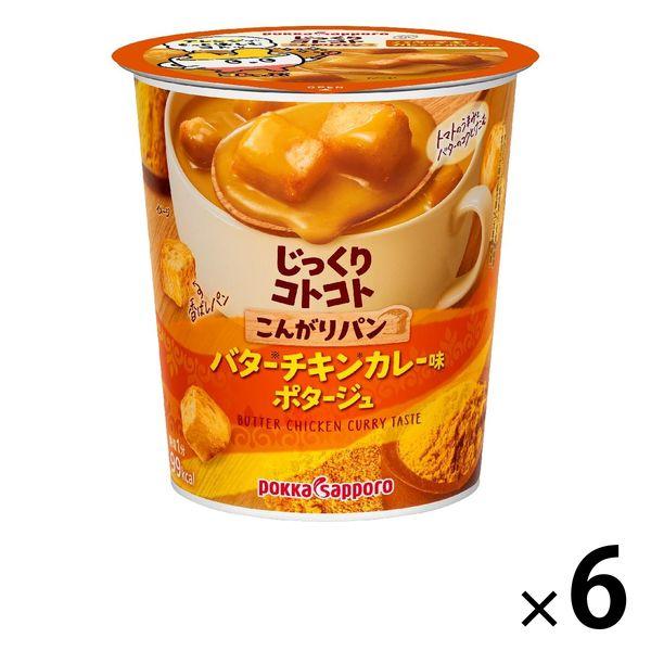 ポッカサッポロポッカサッポロ じっくりコトコト こんがりパン バターチキンカレー味 1セット（6食）