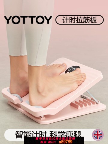 【全網低價 可打統編】YOTTOY拉筋板健身踏板斜踏板站立拉伸腿小腿運動多功能拉筋神器