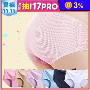 法式冰絲透氣無痕內褲尺寸L