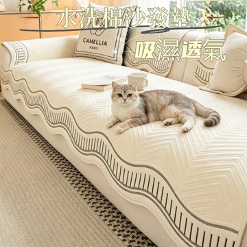 【台灣發貨】奶油風沙發墊 全棉防滑坐墊套 防貓抓 直排沙發墊 四季通用 一片式蓋布巾 可機洗 輕奢高級感沙發巾