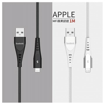 SOODATEK~USB-lightning-U型鋁殼高彈絲編織傳輸線(1M)1入 款式可選