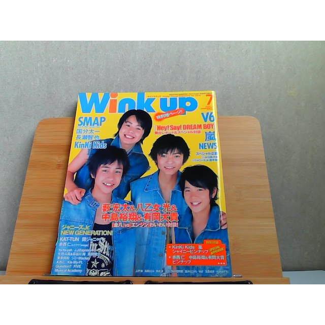 Wink up　2005年7月 2005年7月1日 発行