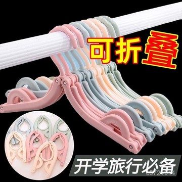 👍特惠👍折疊衣架旅行戶外出差便攜家用學生宿捨晾曬衣架可折疊內衣襪子架