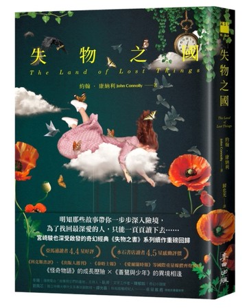 失物之國（全球暢銷破百萬冊《失物之書》系列最新魔幻大作）[二手書_良好]