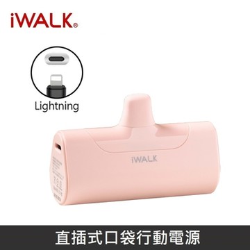 iWALK 四代經典款 直插式行動電源 加長版 4500mAh - Lightning - 粉色 【贈送PU皮革保護套】