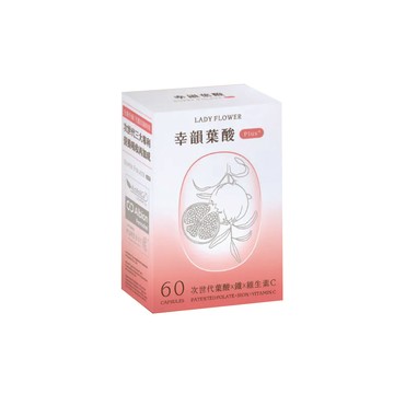 Lady Flower 幸韻 葉酸 Plus+ 次世代三大專利複方膠囊(60粒 / 盒)