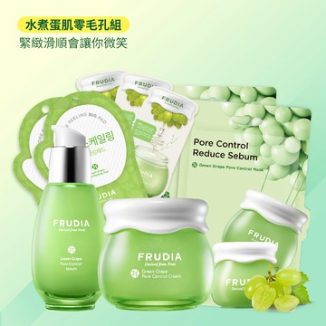 FRUDIA【水煮蛋肌零毛孔組】精霜超值套裝(青葡萄輕凝霜＋精華＋棉片x3＋面膜x2＋面霜10gx2＋輕凝霜1.5gx3)
