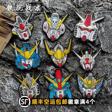 刺繡機動戰士高達士氣章魔術貼章 戶外背包貼徽章 DIY布貼裝飾