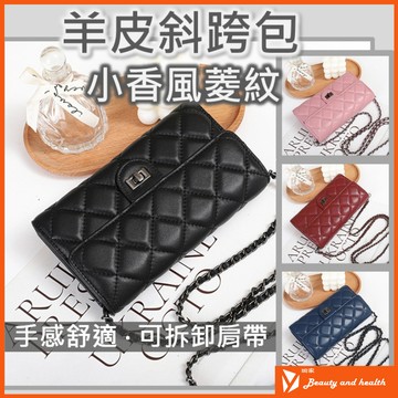 【🔥現貨免運🔥5色可選】手拿包 皮包 手機包 鏈條長夾包 小羊皮 晚宴包 鏈條包 菱格紋錢包 黑色 小香風長夾
