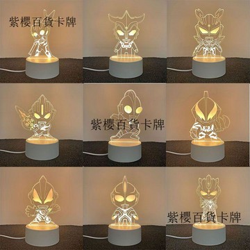【✨台灣現*貨/ 全場免運 ✨】 迪迦奧特曼小夜燈兒童男孩臥室卡通插電牀頭燈睡眠便宜生日禮物✨紫櫻百貨卡牌