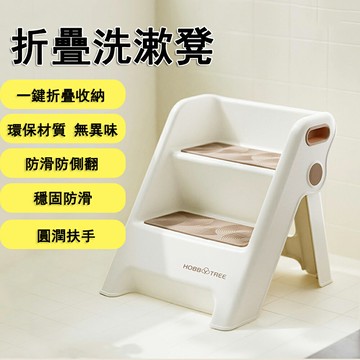 【24H現貨】寶寶洗漱凳 折疊洗手梯踩腳凳 幼兒洗臉台階凳 兒童洗漱台腳踏凳 衛生間墊腳凳 免運