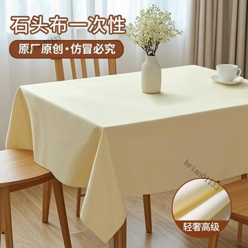 可開發票🥇石頭布一次性餐桌布輕奢高級感加厚長方形商用檯布圓桌特厚紙桌布🥇免運