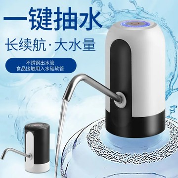 家用桶裝水電動抽水器吸水泵抽水神器純淨水桶取水飲水機壓水器
