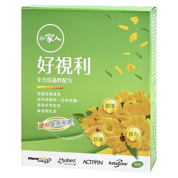 YM BIOMED 陽明生醫 一家人好視利 30顆 1盒 (含葉黃素 蝦紅素)
