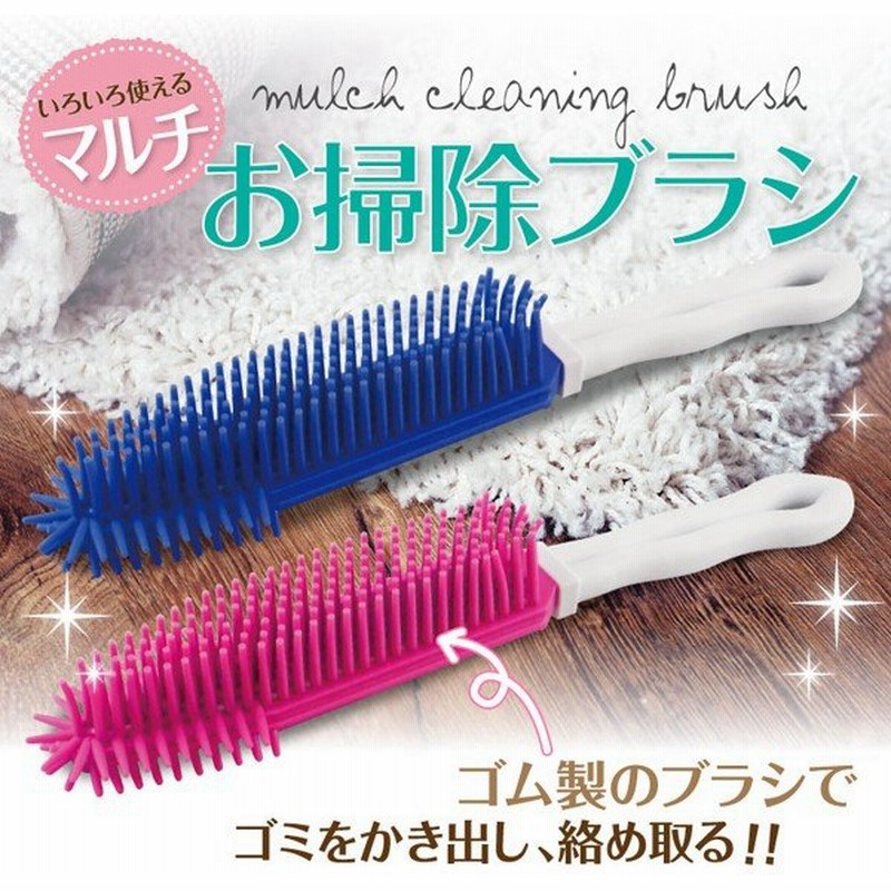 ついで買いセール ペットの毛 ホコリをかき出し絡め取る ゴム製ブラシ ハンディクリーナー 絨毯 カーペット ソファ等に マルチお掃除ブラシ 通販 Lineポイント最大0 5 Get Lineショッピング