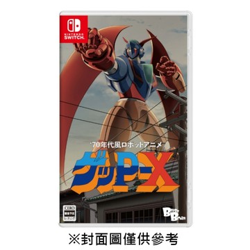 【預購】【NS】70年代風機器人動畫 Geppy-X《日中一般版》-2026-07-16上市