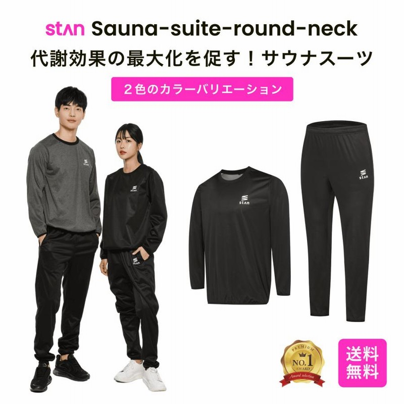 訳あり　stan　サウナスーツ　M L　下のみ　男女兼用　洗える Amazon.co.jp: [StAn] 【発汗力No.1】 サウナスーツ メンズ