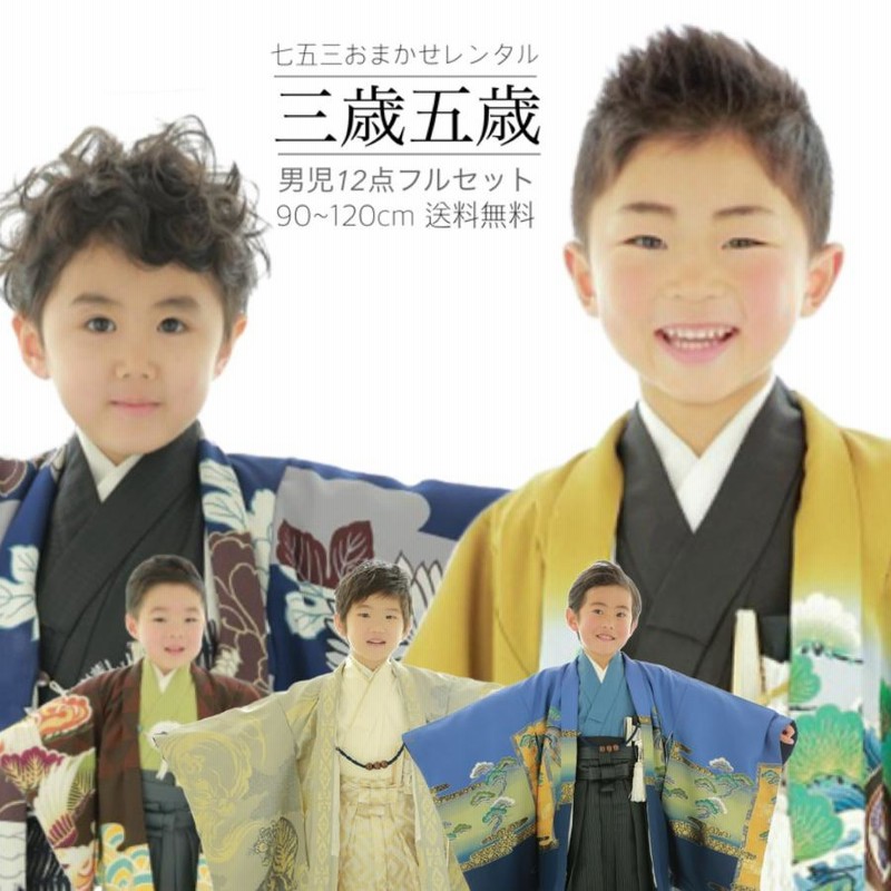 最大80％オフ 七五三 詣り袴セット男児 A袴丈56㎝ 着物（黒地に兜と松、黒縞の 着物・浴衣・和小物