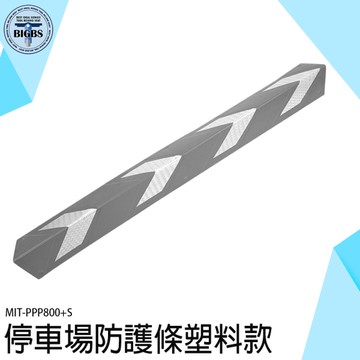 《利器五金》l型防撞條 防護條 停車場防撞條 柱角防撞條 車道防撞條 停場場專用 PPP800+S 包邊條