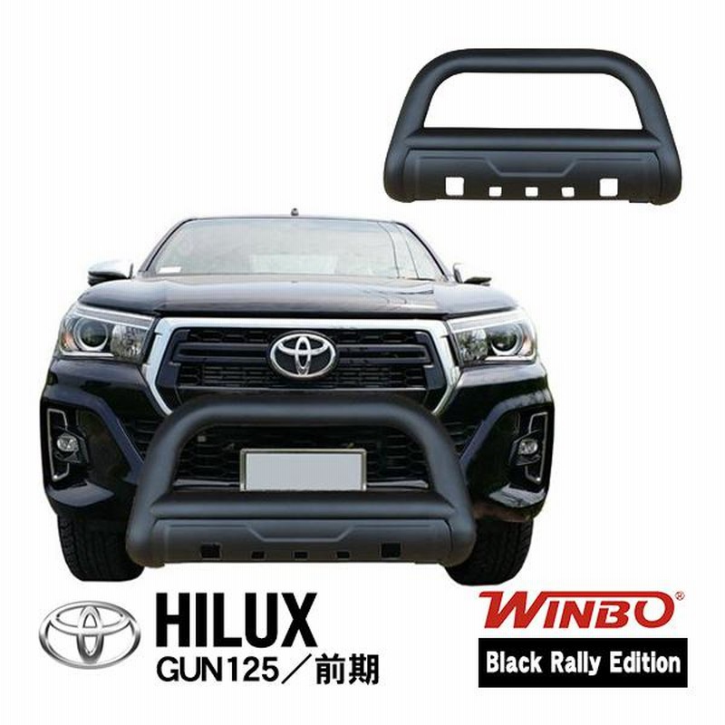 WINBO正規品 トヨタ ハイラックス GUN125 Black Rally Edition WINBO正規品 トヨタ ハイラックス GUN125 Black Rally Edition