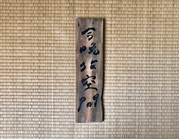 今晚我是手 x 佔空間  手寫字木板