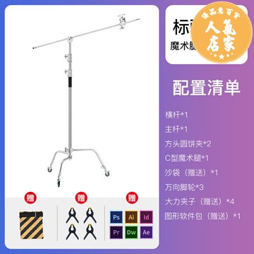 攝影魔術腿 魔術架C型支架攝影魔術腿燈架橫桿不鏽鋼攝影燈架影視架斜臂架旗板支架可行動攝影燈頂燈架三腳支架魔術燈架