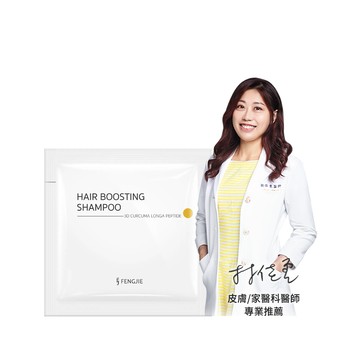 -【3D薑黃胜肽髮根活化洗髮精】蓬鬆豐盈x活化強健髮根