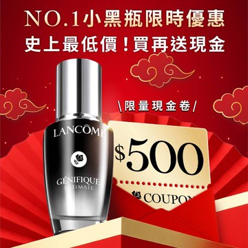 【官網獨家】小黑瓶PRO現折300再送500回購金