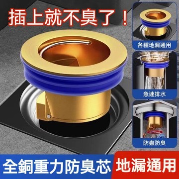 全館免運🔥硅胶地漏防臭芯 衛生間地漏防臭芯 加厚地漏防臭芯 衛生間全銅地漏芯 下水道防蟲防臭 地漏芯 全銅地漏