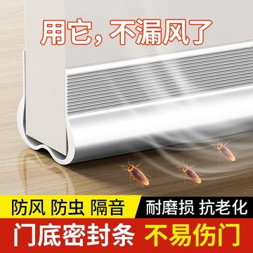 【臺灣上新】【五金】門縫門底密封條房間門隔音條門底下擋風門貼縫隙擋條防風防塵防蟲 優選