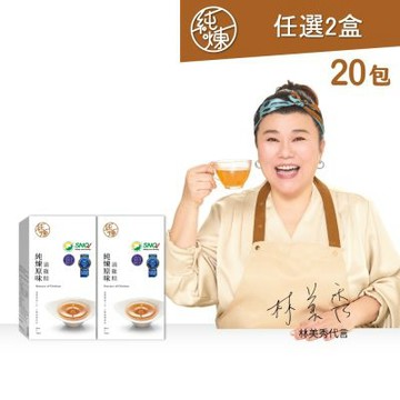 【純煉】常溫滴雞精20入(口味任選)