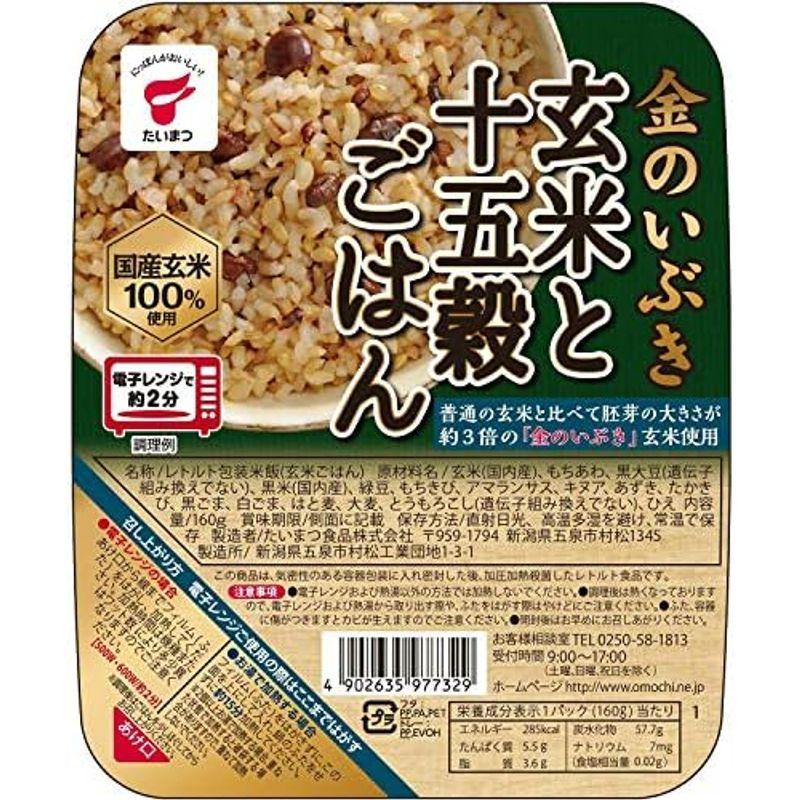 たいまつ食品 金のいぶき 玄米と十五穀ごはん 160g×6個