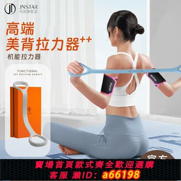 【台灣公司 可開發票】機能BSR8字拉力器女開背拉力繩拉背神器家用女生健身練背瘦背肩開