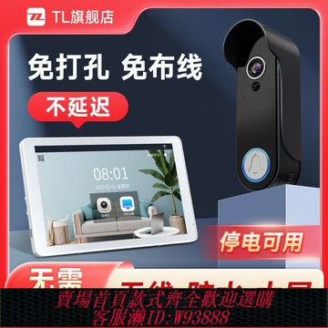{可刷卡 打統編}TL監控無線可視門鈴免打孔攝像頭別墅家用戶外防水智能貓眼顯示屏