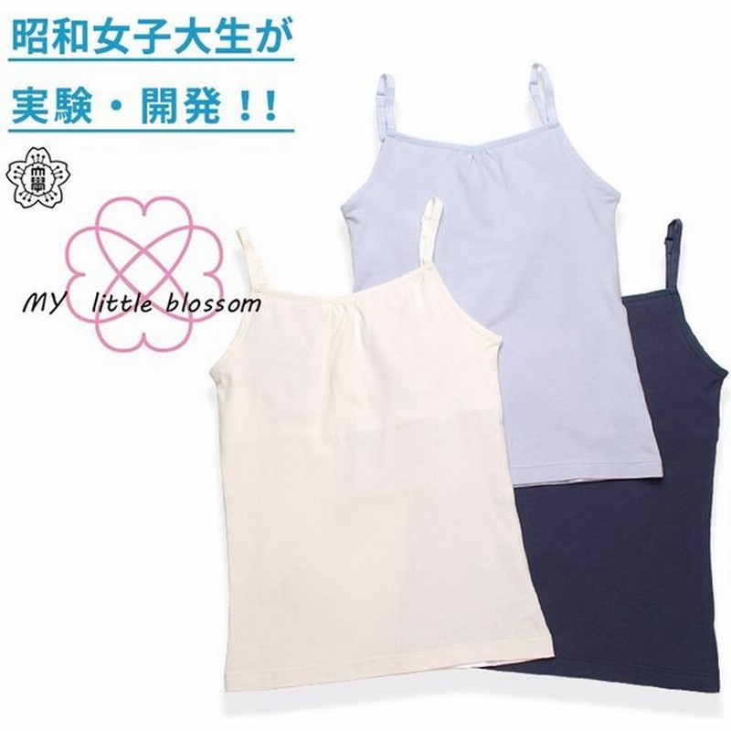 ジュニア ブラトップ Ss L インナー カップ付き キッズ キャミソール ジュニアブラ ファーストブラ ブラキャミ 下着 中学 女の子 子供 小学生 無地 肌着 人気商品ランキング キャミソール