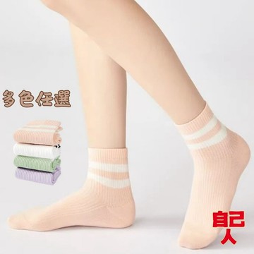 【自己人】百搭棉襪 網紅款 中筒襪學生襪子 運動襪 棉襪 襪子 中長筒襪 男女中筒襪百搭 GAS170