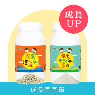 膠原海藻鈣粉+【新升級】黃金牛初乳蛋白粉  | 含維生素D+維生素K  添加CPP、SN-2  成長關鍵海藻鈣 幼兒補鈣首選  |✅長肉首選  含四重優質蛋白