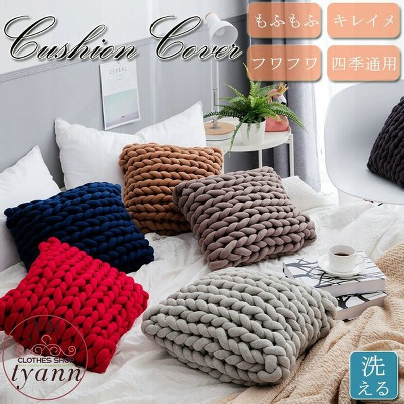 クッション 北欧 もふもふ 抱き枕 気持ちいい かわいい もちもち ボルスター 背当て 腰当て 伸縮性 安い 無地 洗える 丸洗い おしゃれ 丸洗い 新生活 通販 Lineポイント最大0 5 Get Lineショッピング