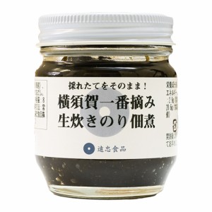 [2個セット]遠忠食品 横須賀一番摘み生炊きのり佃煮 85g×2個 送料無料(沖縄・離島を除く)