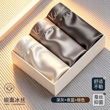 ⚡24H臺灣倉出⚡優選⭐高檔輕奢緞面冰絲男士內褲男莫代爾10A抑菌四角無痕寬鬆運動內褲