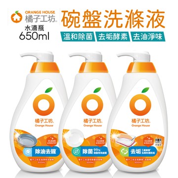 橘子工坊 碗盤洗滌液 650ml/瓶 溫和除菌 去油淨味 洗碗精 清潔 餐具 廚房 洗菜 去汙 柑橘