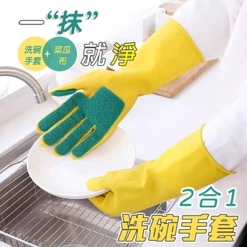 洗碗手套  清潔手套 萬用家事手套 矽膠手套 附菜瓜布廚房清潔 洗碗盤 廚房用具
