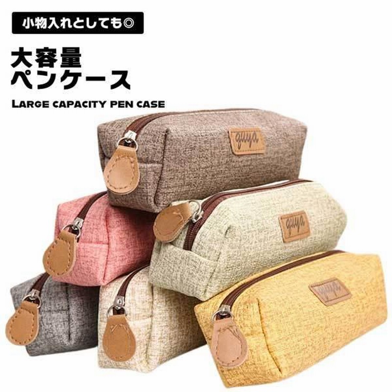 ペンケース 筆箱 文具ポーチ ジッパーバッグ ペン入れ 筆入れ