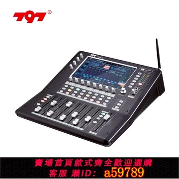 【全網低價 可打統編】797/七九七音響DMX26舞臺調音臺/會議調音臺/26通道數字調音臺