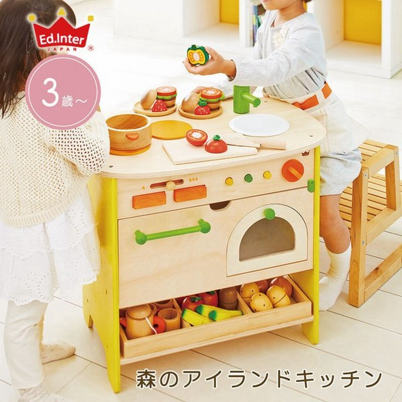 エドインター 木のままごと Petit Marche 森のアイランドキッチン 木のおもちゃ 知育 3歳 木製 玩具 おままごと 保育園 幼稚園 誕生日 プレゼント ギフト 通販 Lineポイント最大0 5 Get Lineショッピング